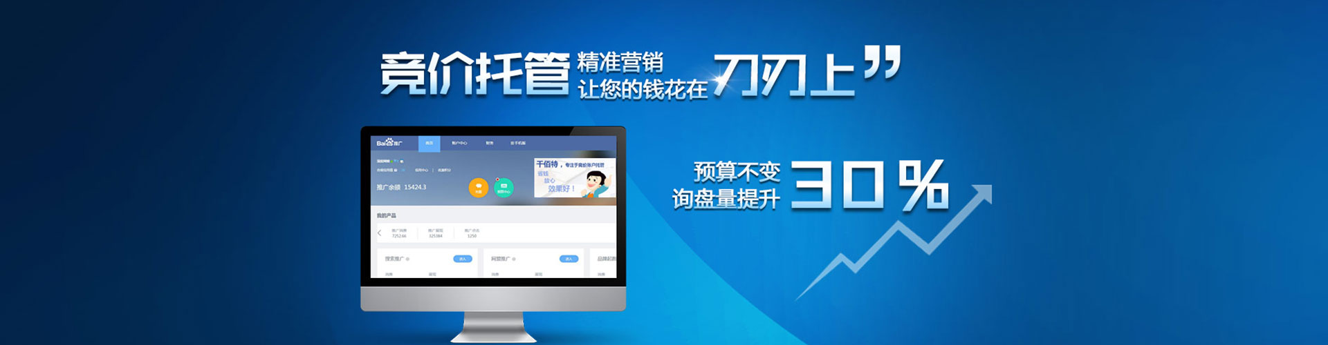 镇沅信息流竞价